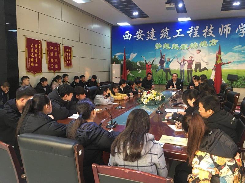 教务处组织召开学生代表及辅导员座谈会(图1)