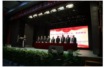 表彰大会 | 我院召开2016-2017年度先进个人、先进集体表彰大会(图2)