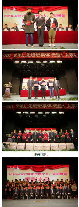 表彰大会 | 我院召开2016-2017年度先进个人、先进集体表彰大会(图7)