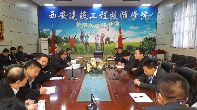 世界技能大赛陕西省选拔赛西安建筑工程技师学院赛点建设及选手培养工作推进会顺利召开(图1)