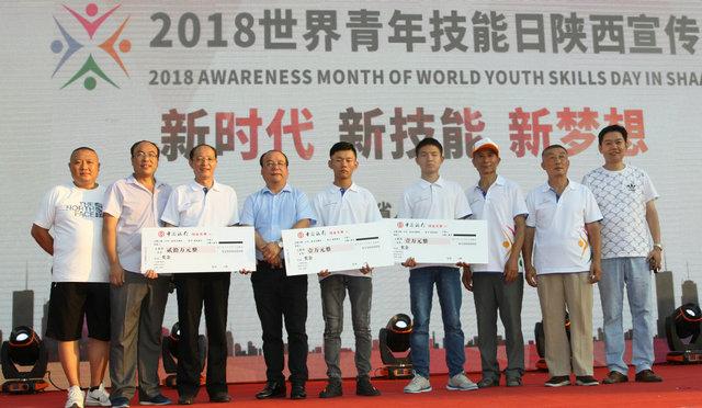 重磅消息！！！西安建筑工程技师学院在“2018世界青年技能日陕西宣传月”启动仪式上获陕西省人社厅重奖，奖金高达22万！(图13)