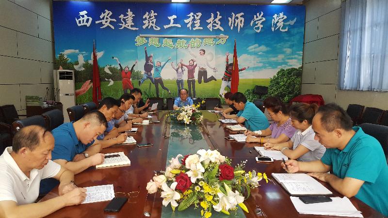 西安建筑工程技师学院召开假后“收心会”安排部署新学年工作(图3)