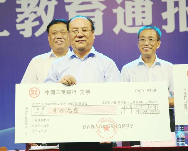 献礼第三十四个教师节·西安建筑工程技师学院在陕西省技工教育通报表扬大会上荣获七项表彰(图6)