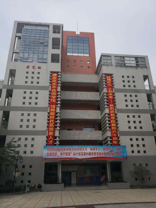 我院精细木工项目入围国家队选手徐李财同学顺利进入国家集训基地集训(图3)