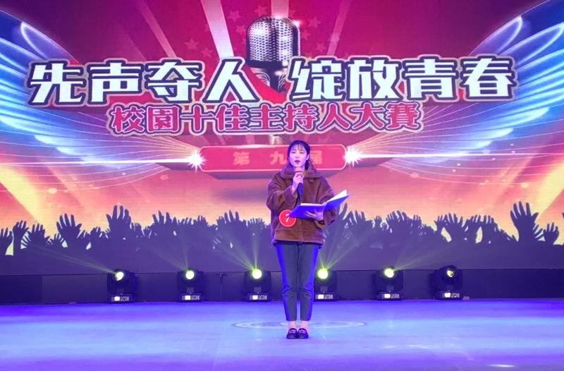 西安建筑工程技师学院“先声夺人　绽放青春”第九届主持人大赛复赛圆满结束，10名选手进入决赛！(图12)