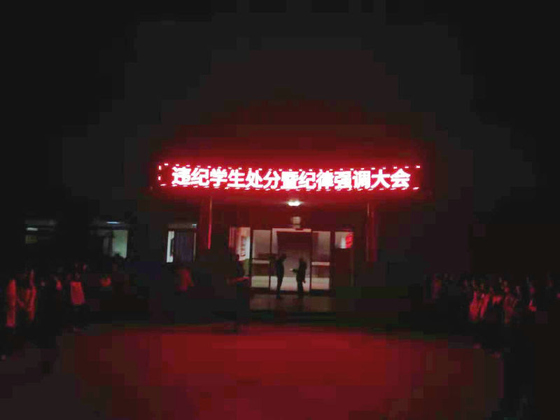 工程管理学院召开全体学生大会(图1)