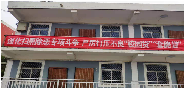 划重点！关于扫黑除恶，你需要知道的知识点(图1)