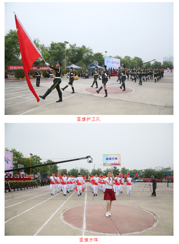 西安建筑工程技师学院第十二届春季运动会开幕(图2)