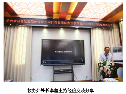 我院顺利举行2019年度陕西省技工院校教学能手示范公开课观摩活动(图3)