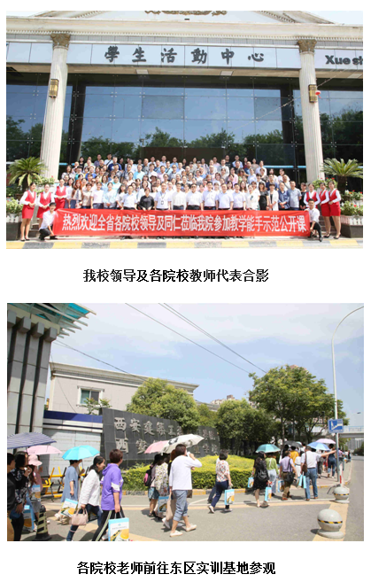 我院顺利举行2019年度陕西省技工院校教学能手示范公开课观摩活动(图4)