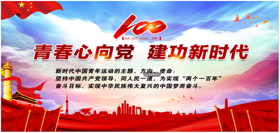 踏上新征程，我们再出发——第三党支部党建宣传工作纪实(图4)