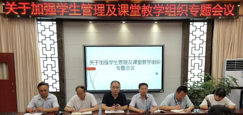 加强组织管理，共创高效课堂——教务处、工程管理学院、实训中心三部门联合召开关于加强学生管理及课堂教学组织的专题工作会议(图1)