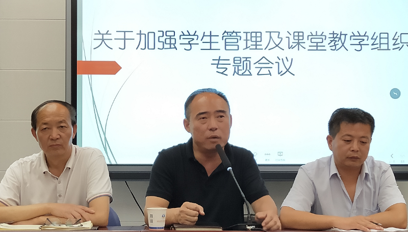加强组织管理，共创高效课堂——教务处、工程管理学院、实训中心三部门联合召开关于加强学生管理及课堂教学组织的专题工作会议(图2)