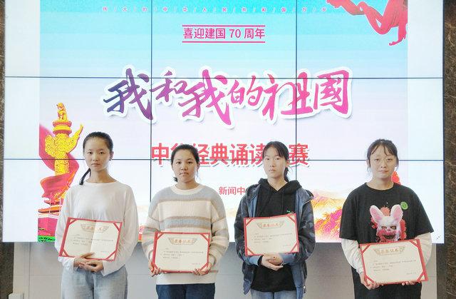 我院“喜迎建国70周年·我和我的祖国”中华经典诵读比赛圆满结束(图3)