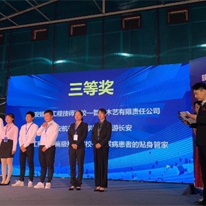 2019年陕西省技工院校学生双创比赛三等奖(图1)