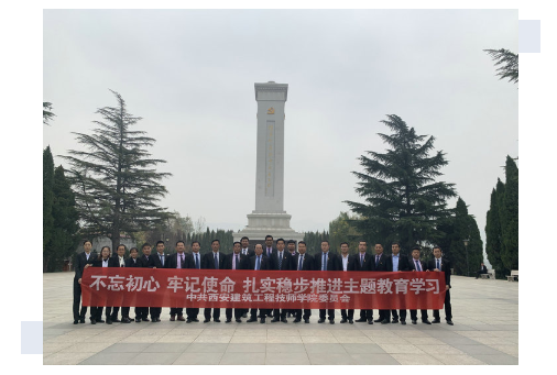 不忘初心，牢记使命|中共西安建筑工程技师学院党委赴渭华起义纪念馆参观学习(图5)