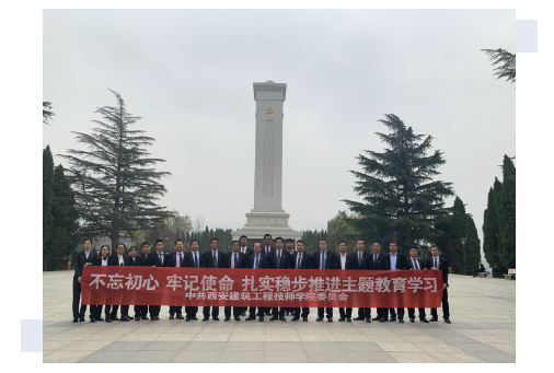 牢记历史祭英烈   不忘初心勇前行   西安建筑工程技师学院党委组织部分党员干部赴渭华起义纪念馆参观学习(图5)